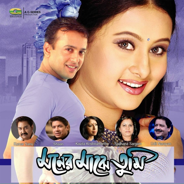 Обложка: Kavita Krishnamurthy, Sadhana Sargam - Akashe Batase Chal Sathi