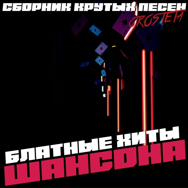 Обложка: Андрей Школин - Мультфильмы