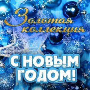 Обложка: Юрий Никулин - Песня про зайцев