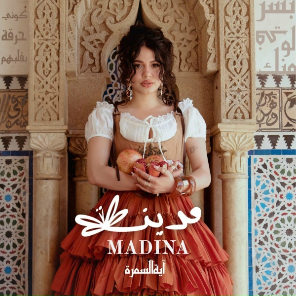 Обложка: Aya Samra - Madina / مدينة