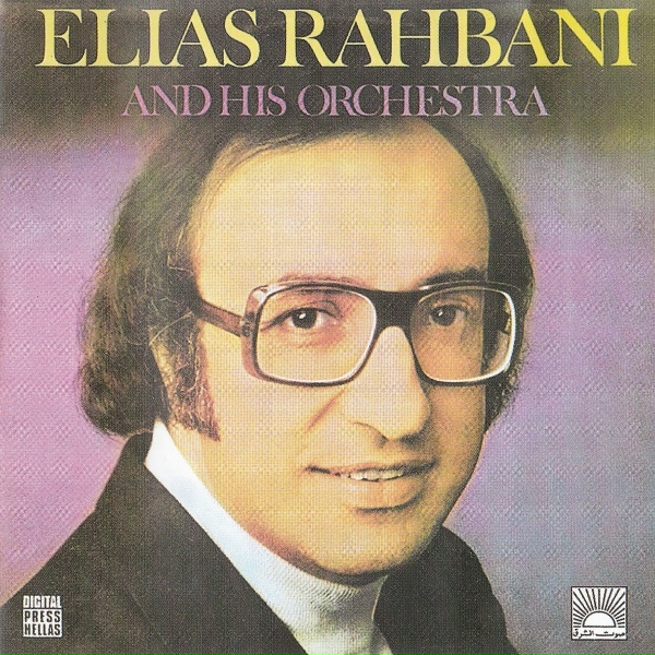 Обложка: Elias Rahbani and His Orchestra - On a Sunny Day