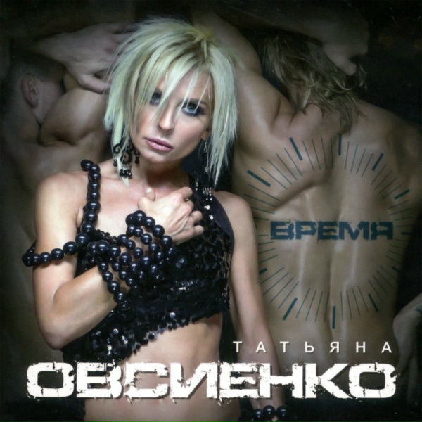 Обложка: Татьяна Овсиенко - Белая вьюга