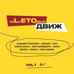 Обложка: Никита Киоссе - Лето (Cover)