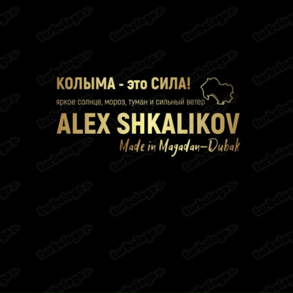Обложка: ALEX SHKALIKOV - Магаданский олень