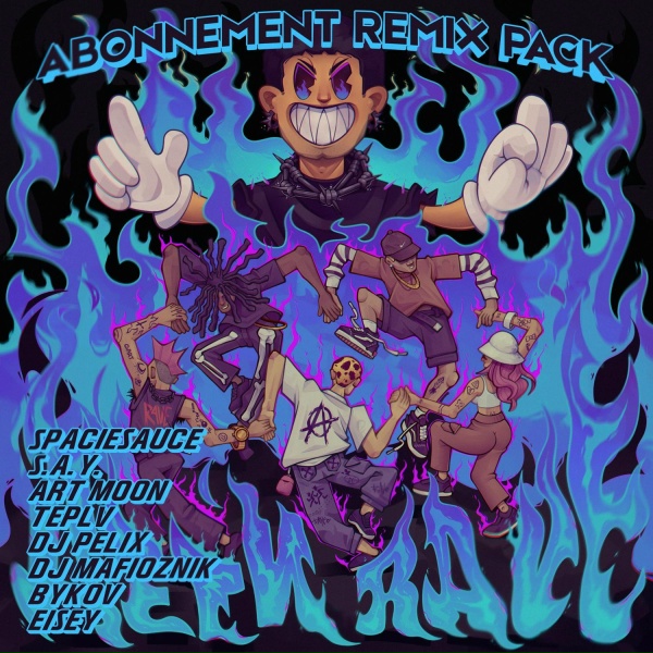 Обложка: ДЕТИ RAVE - ABONNEMENT