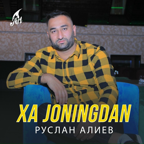 Обложка: Руслан Алиев - Xa Joningdan