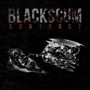 Обложка: BLACK SCUM - Антидот