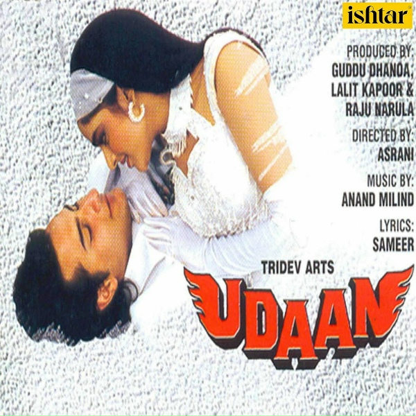 Обложка: Abhijeet, Poornima - Angrezee Bhasha Mein