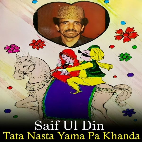 Фото: Saif Ul Din