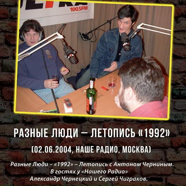 Обложка: Разные Люди - Она не вышла замуж