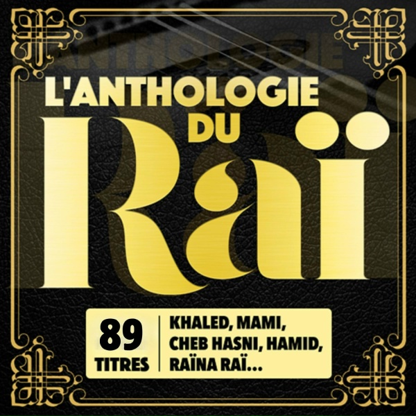 Обложка: Cheb Yassine - Ana zahou dani