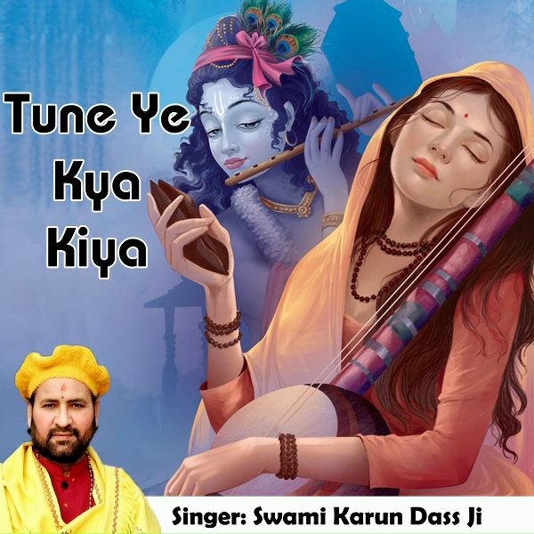 Фото: Swami Karun Dass Ji