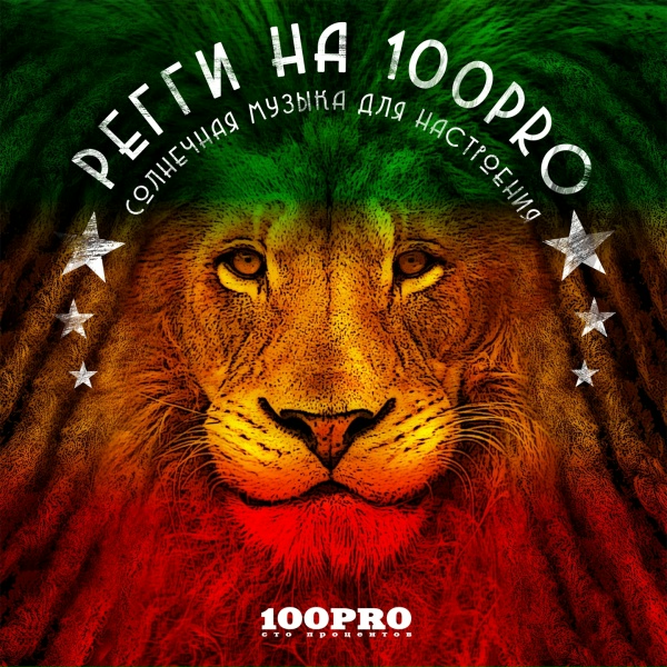 Обложка: Игра Слов - Сарафанное радио