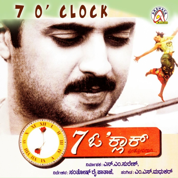 Обложка: Anuradha Sriram - Sanje Suryane