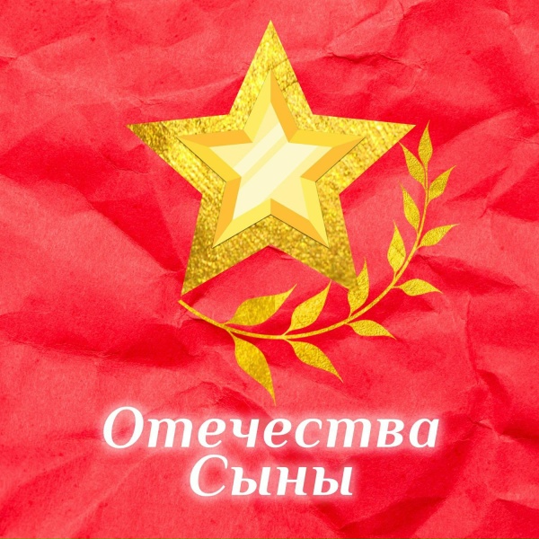 Обложка: Самир - Отечества Сыны