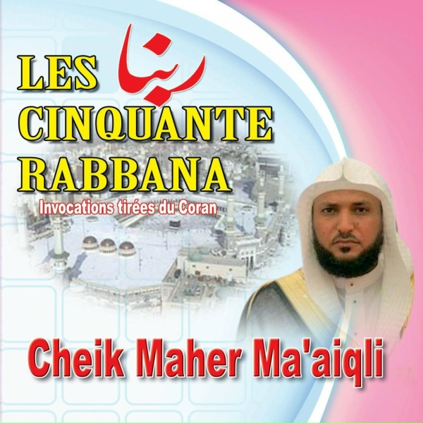 Обложка: Cheik Maher Maaiqli - Invocation 28