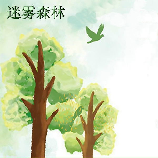 Обложка: 新时代轻音乐团 - 朝阳