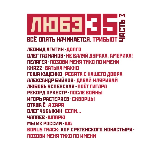 Обложка: Олег Газманов - Не валяй дурака, Америка