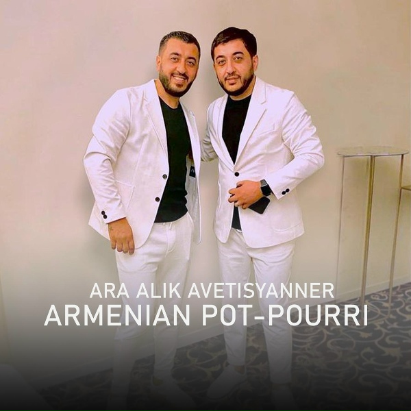 Обложка: Ara Alik Avetisyanner - Nereq Mez Mayrer