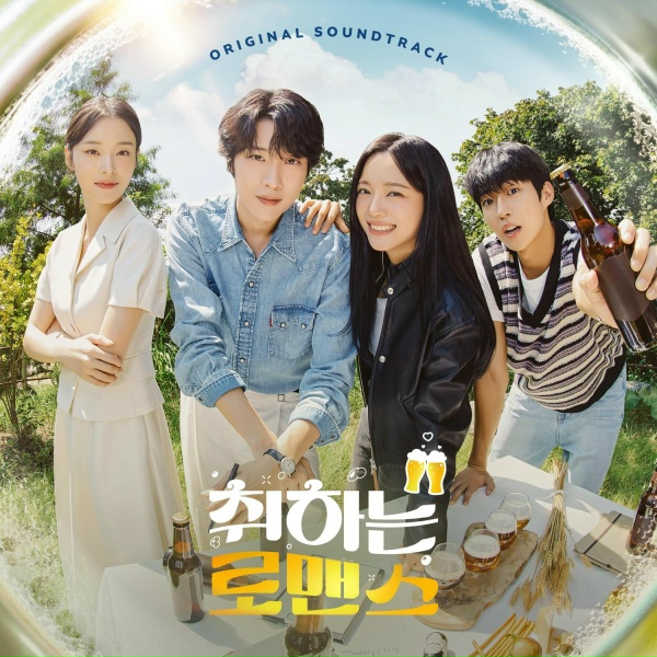 Обложка: Kim Tae Hwan, Park Se Joon - Seep In Slowly
