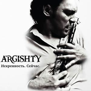Обложка: Argishty (duduk) - Cry of Araks