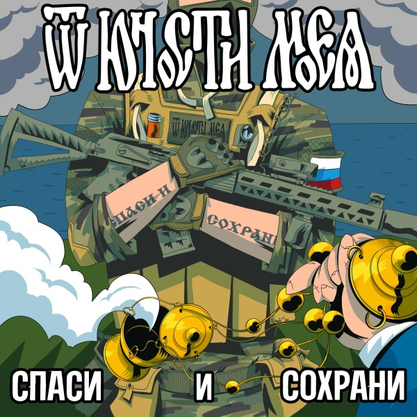 Обложка: От Юности Моея - Раскаяние