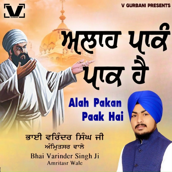 Обложка: Bhai Varinder Singh Ji - Alah Pakan Paak Hai