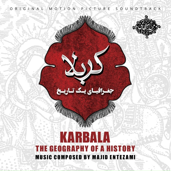 Обложка: Majid Entezami - In the Tent