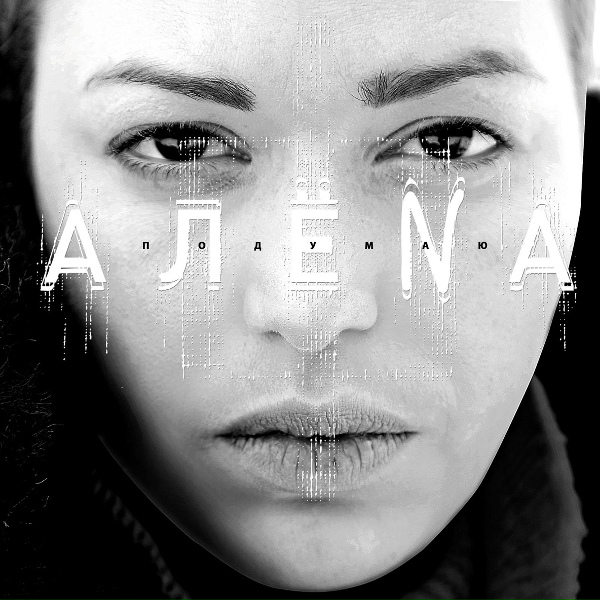 Фото: Алёna