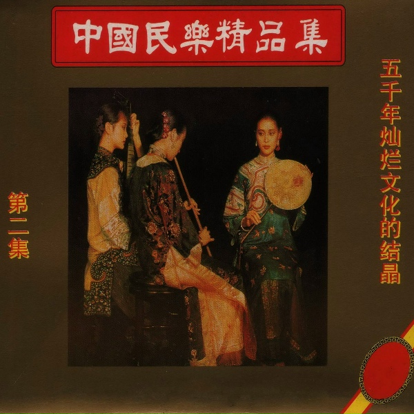 Обложка: 王中山 - 出水莲