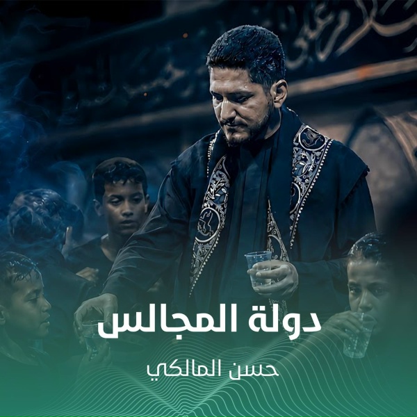 Фото: حسن المالكي
