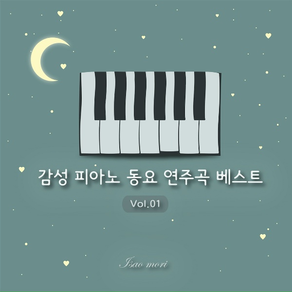 Обложка: Isao Mori - Twinkle, Twinkle, Little Star