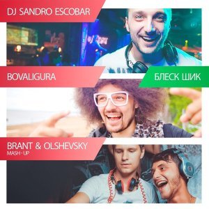 Обложка: DJ Sandro Escobar, BoValigura - Блеск шик (Brant & Olshevsky Mash Up)