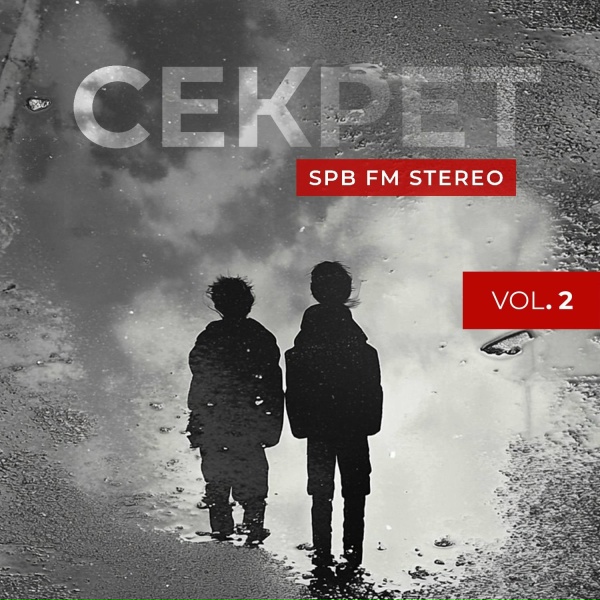 Обложка: Секрет - Малибу
