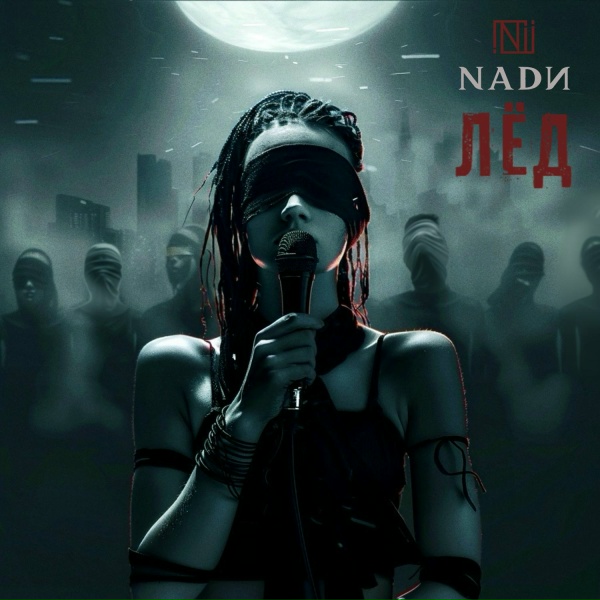 Обложка: NADИ - Лёд