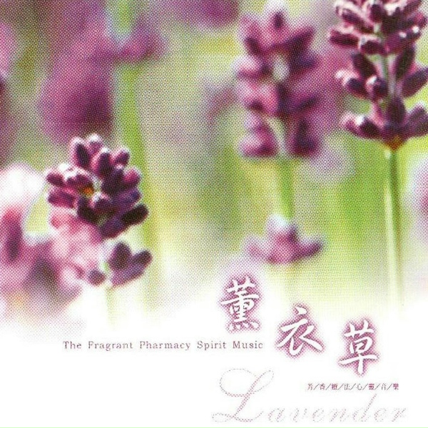 Обложка: 妙蓮華 - 北海之花