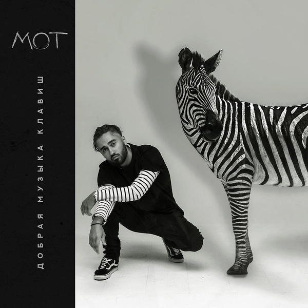 Обложка: MOT - Санторини