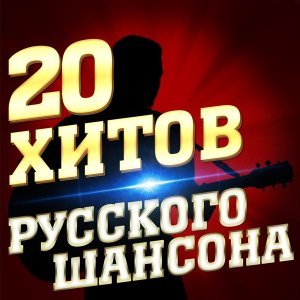 Обложка: Татьяна Буланова, Владимир Ванин - А ты люби