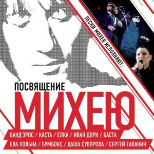 Обложка: Баста - Мама