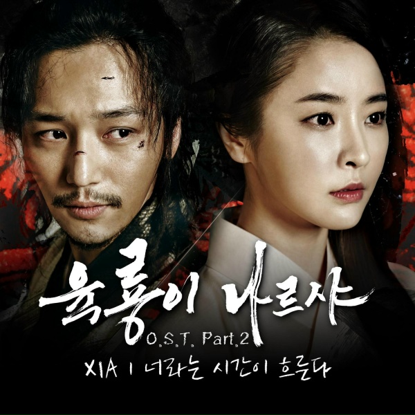 Обложка: Hong Dong Pyo - Choyoung's theme
