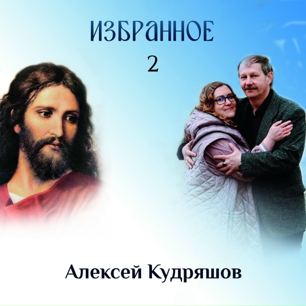Обложка: Алексей Кудряшов - Под дождем