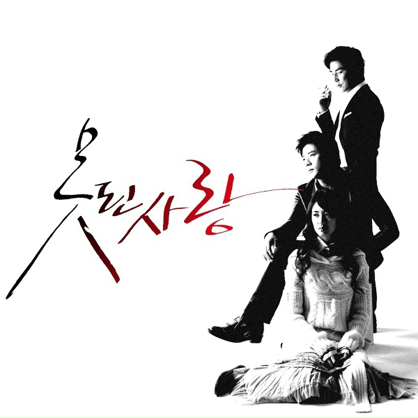 Обложка: Yoonmirae - Even Silently Cry