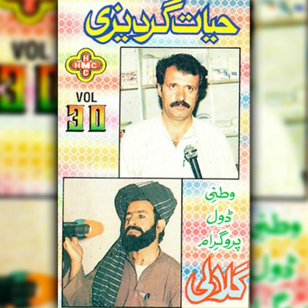 Обложка: Hayat Gardayzi, Gulali Khan - Laila Lahta Da