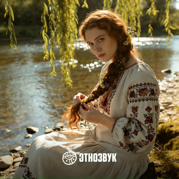 Обложка: ЭтноЗвук - Современная славянская музыка