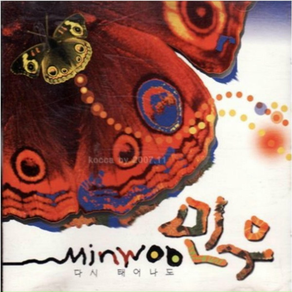 Обложка: 민우 - 그날처럼
