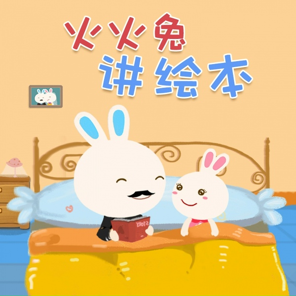 Обложка: 火火兔 - 温情的狮子