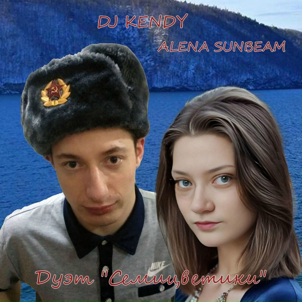 Фото: Dj Kendy