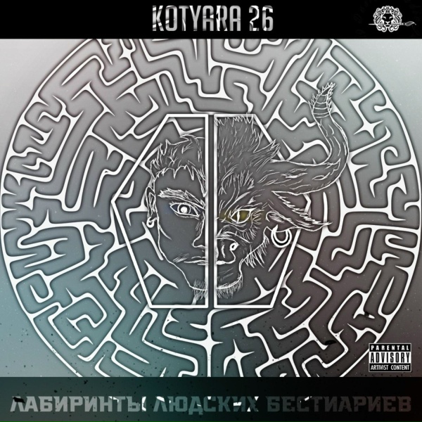 Обложка: KoTYaRa26 - Заметался пожар голубой
