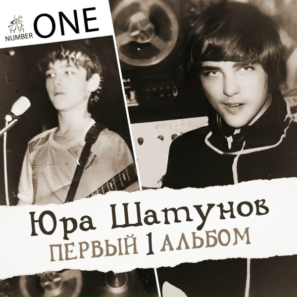Обложка: Юрий Шатунов - Белые розы