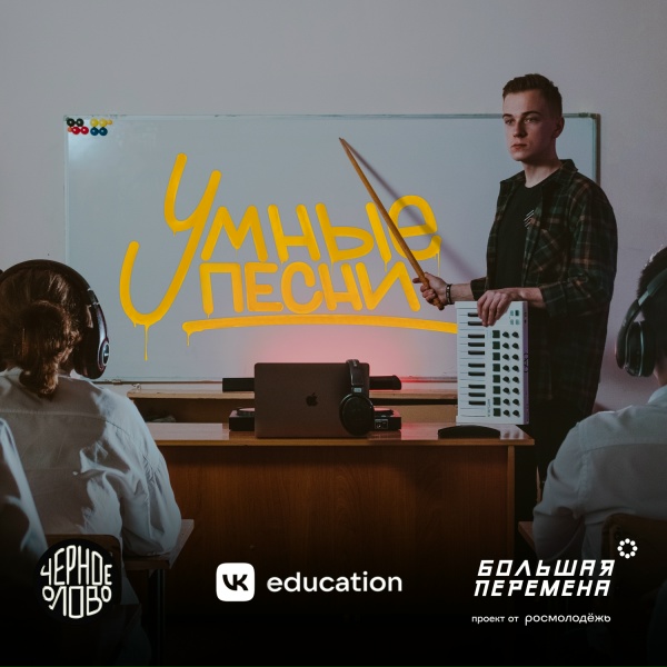 Обложка: Чёрное Олово - Митоз!